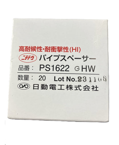 パイプスペーサー 20個入 グレー PS1622GHW-20