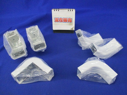 メタルモールB型付属品セット(混在6個入)(ホワイト) B205他