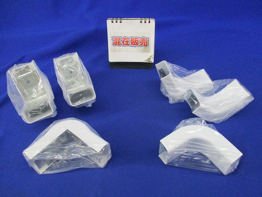 メタルモールB型付属品セット(混在6個入)(ホワイト) B205他