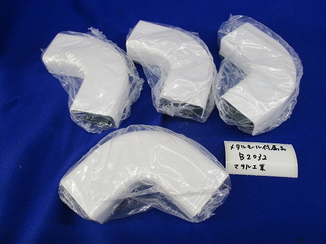 フラットエルボB型(4個入)(ホワイト) B2032