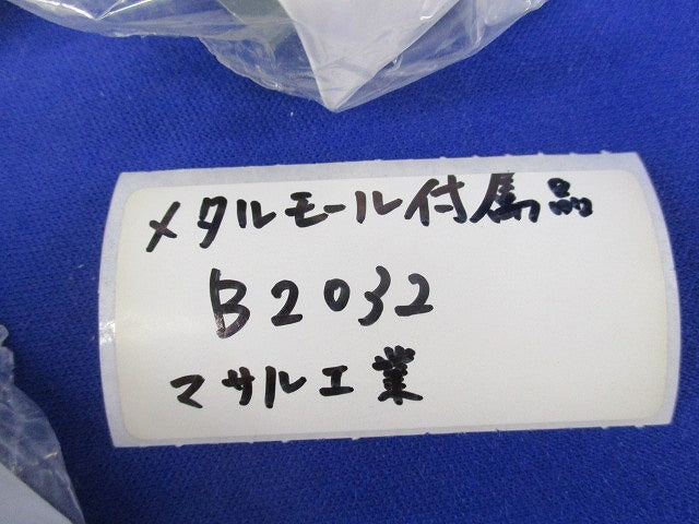 フラットエルボB型(4個入)(ホワイト) B2032
