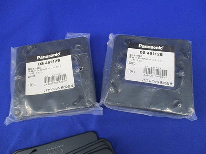 塗装中型四角スイッチカバー1コ用 平カバー(30個入) DS46112B