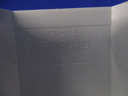 ニューエフモール付属品 フレキジョイント4号(6個入)(ホワイト) SFMFJ4