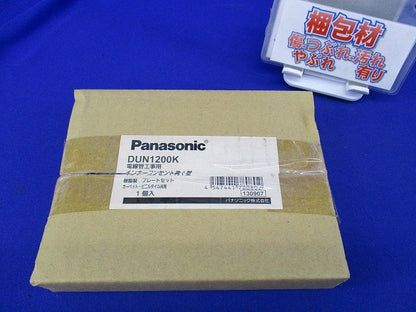 電線管工事用 インナーコンセント角I型 樹脂製 プレートセット(キズ・汚れ有) DUN1200K