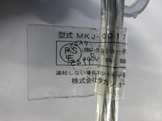 クイックフィックス2分岐 MKJ-0017