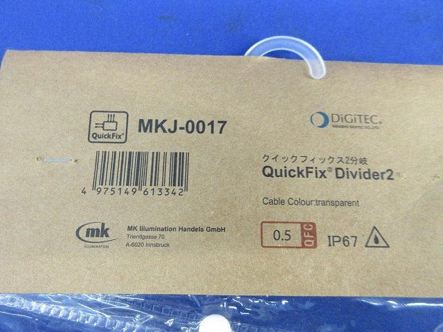 クイックフィックス2分岐 MKJ-0017