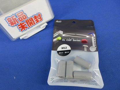ELボルトキャップ(4個入(グレー(新品未開封) PEC30203-0012