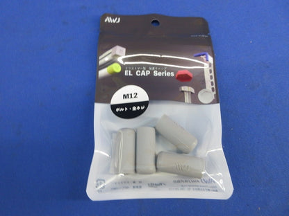 ELボルトキャップ(4個入(グレー(新品未開封) PEC30203-0012