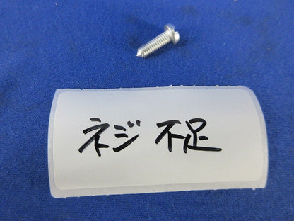 L形ジョイナー右(ネジ不足) DP-36326