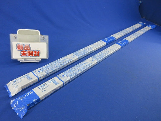 OSライン シングル本体(2本入)(ブラック)(新品未開封) DHM2111B