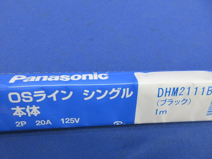 OSライン シングル本体(2本入)(ブラック)(新品未開封) DHM2111B