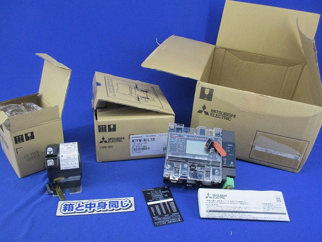 変成器付 屋内耐候形 普通電力量計(1組入) M7FM-N1LTR+CW15LS