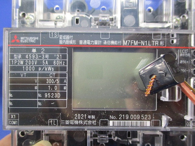 変成器付 屋内耐候形 普通電力量計(1組入) M7FM-N1LTR+CW15LS