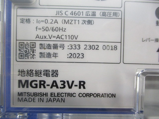 地絡継電器 MGR-A3V-R