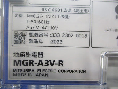 地絡継電器 MGR-A3V-R