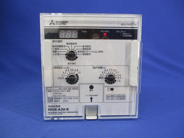 地絡継電器 MGR-A3V-R