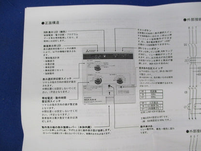 地絡継電器 MGR-A3V-R