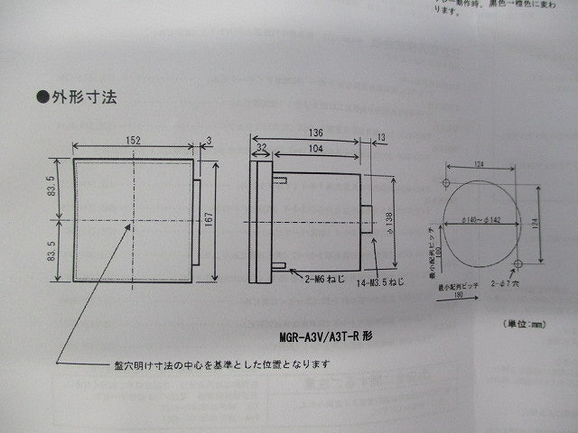 地絡継電器 MGR-A3V-R