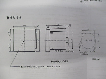 地絡継電器 MGR-A3V-R