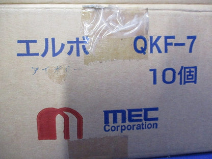 エルボ(10個入)(アイボリー) QKF-7
