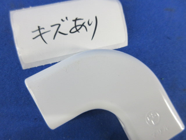 フラットエルボ後付け型A型(12個入)(ホワイト)(キズ有) A10312