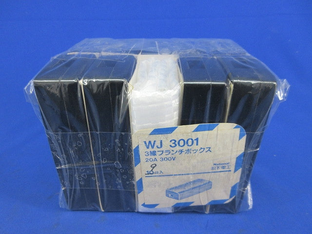 3線ブランチボックス(9個入)National WJ3001