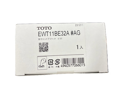 φ32 直付エンドブラケット(キャップ付) アンティックゴールド EWT11BE32A#AG