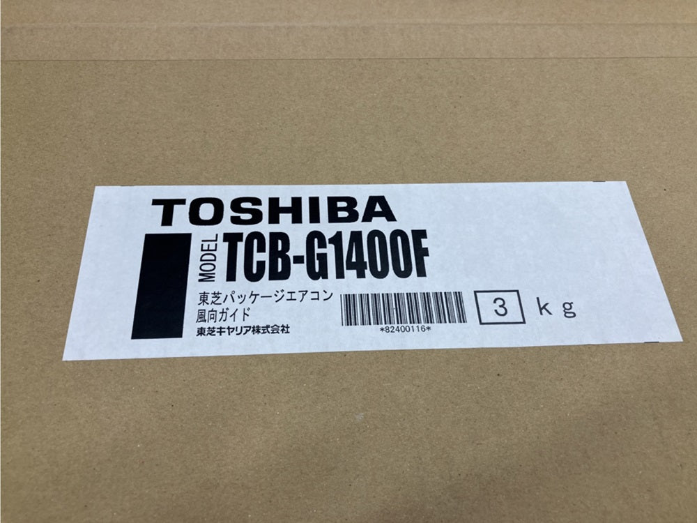 業務用エアコン室外機用 風向ガイド樹脂材P63･P80形 部材 TCB-G1400F
