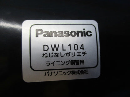 ねじなしポリエチライニング銅管用 カップリング DWL104