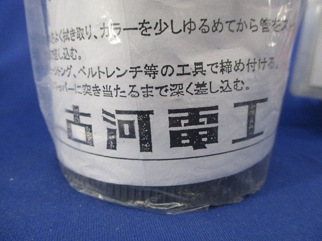 VE厚鋼ジョイント(新品未開封) PFS-54VG
