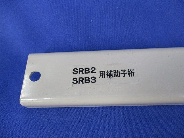 ケーブルラック 子桁付上下左右自在継ぎ金具(1対入)(キズ・汚れ有) SRB3他