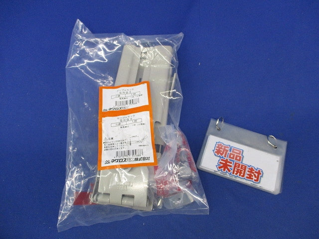 ケーブルラック 子桁付上下左右自在継ぎ金具(1対入)(キズ・汚れ有) SRB3他