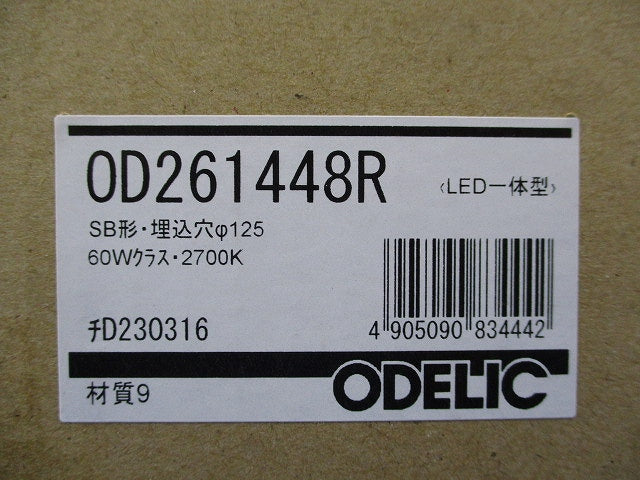 LEDダウンライトφ125(電球色)(新品未開梱) OD261448R