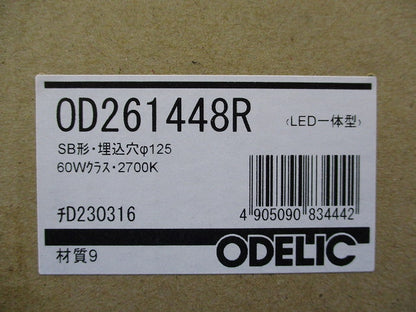 LEDダウンライトφ125(電球色)(新品未開梱) OD261448R
