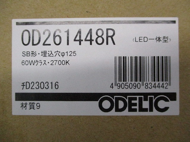 LEDダウンライトφ125(電球色)(新品未開梱) OD261448R