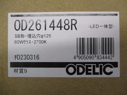 LEDダウンライトφ125(電球色)(新品未開梱) OD261448R