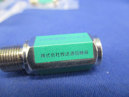 ハイパスフィルタ(5個入) THF-60A