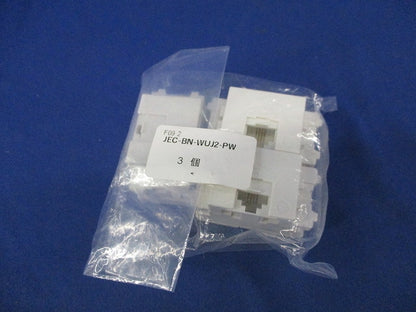 電話用埋込モジュラジャック(3個入)(ピュアホワイト)(新品未開封) JEC-BN-WUJ2-PW