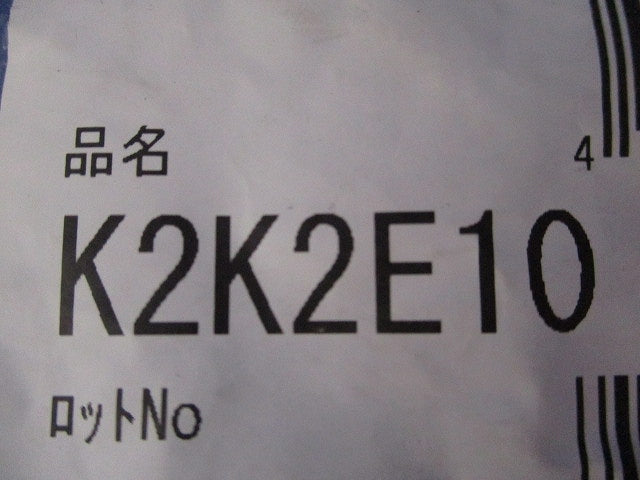 ケイフレックスねじなしカップ(10個入) K2K2E10