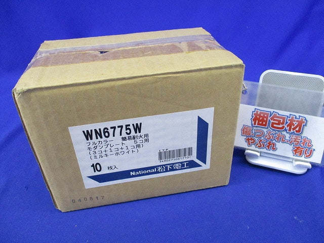 簡易耐火用モダンプレート5コ用(10枚入)(ミルキーホワイト)National WN6775