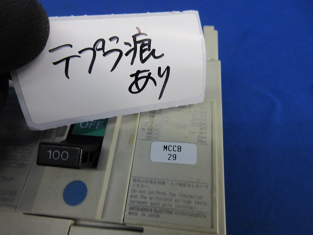 ノーヒューズブレーカ3P100A(汚れ・テプラ痕有) NF225-SWM