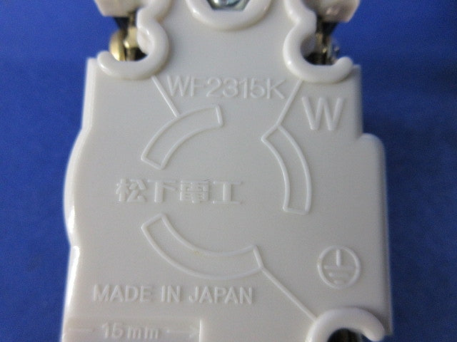 引掛埋込コンセント(メーカー混在5個入) WF2315K