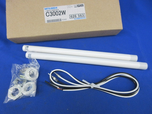 吊下パイプ(1組入) C3002W