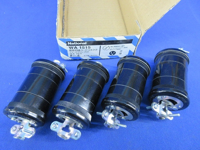 接地15Aコードコネクタ(4個入)National WA1515