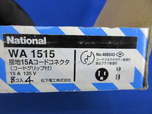 接地15Aコードコネクタ(4個入)National WA1515