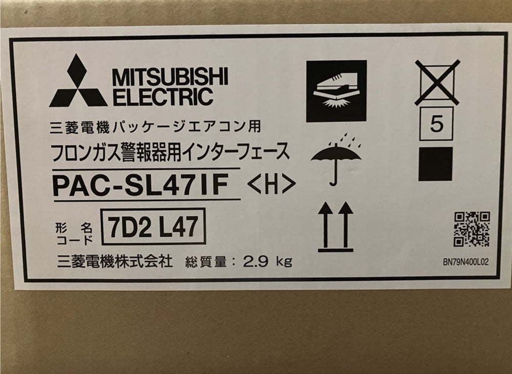 フロンガス警報器用インターフェース PAC-SL47IF
