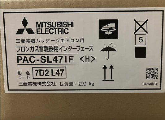 フロンガス警報器用インターフェース PAC-SL47IF