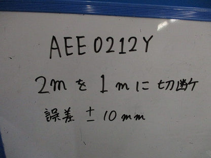 ライティングダクト本体(切断品約1ｍ×2本入)(ホワイト) AEE0212Y