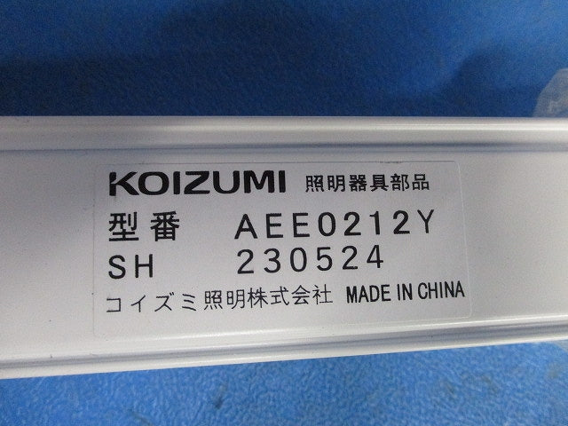 ライティングダクト本体(切断品約1ｍ×2本入)(ホワイト) AEE0212Y