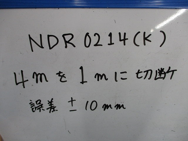 ライティングレール(切断品約1m×4個入)(黒) NDR0214(K)